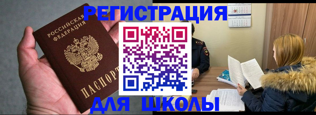 временная регистрация законно в Сургуте