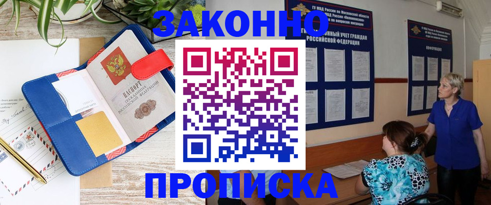 временная регистрация недорого в Сургуте