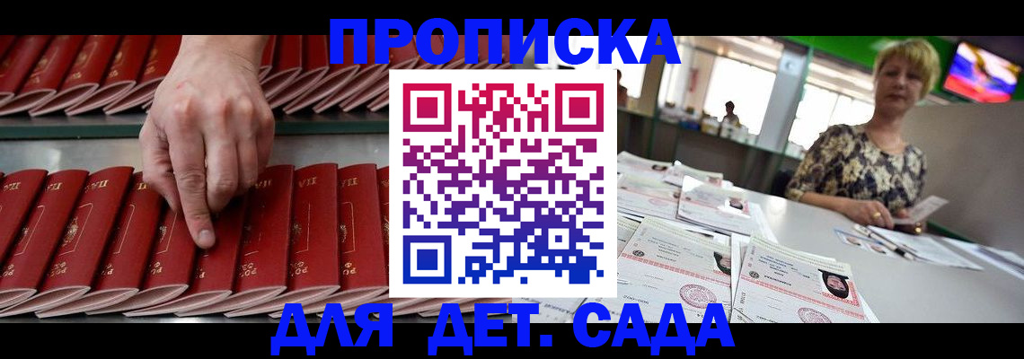 временная регистрация 2025 в Сургуте