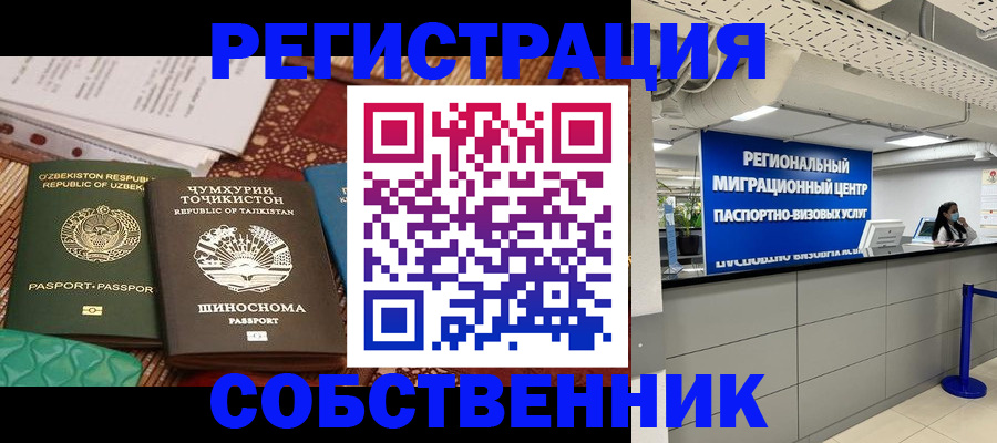 прописка гарантия в Сургуте