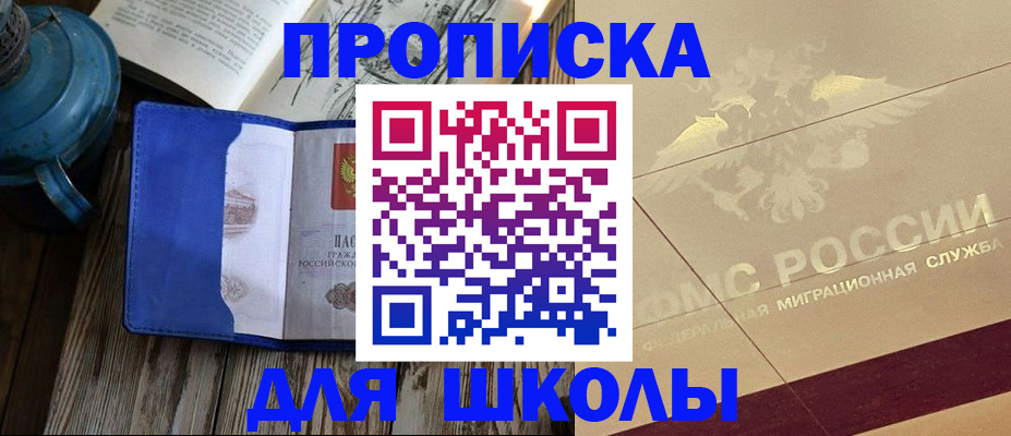 прописка законно в Сургуте
