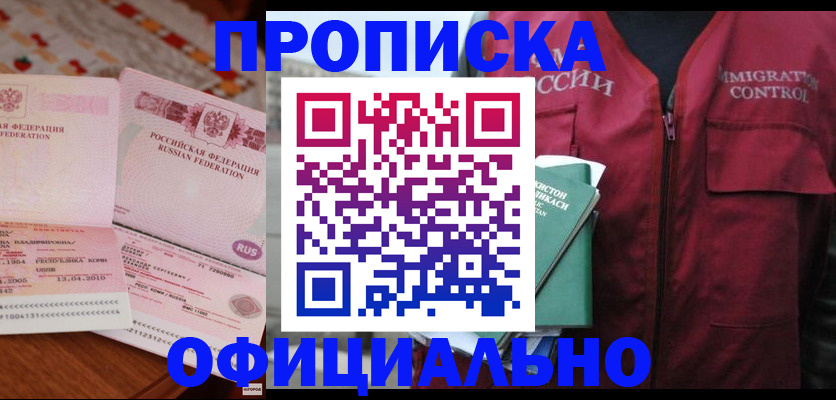 временная регистрация 2025 в Сургуте