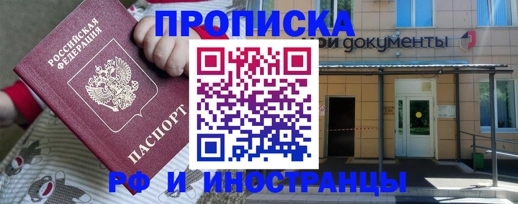 пропишу в квартире в Сургуте