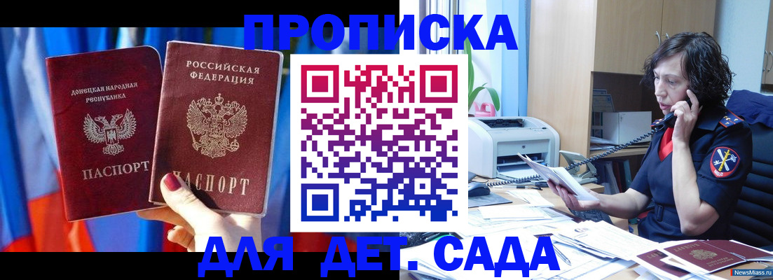 прописка в квартире в Сургуте